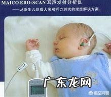 新生儿听力筛查是什么?