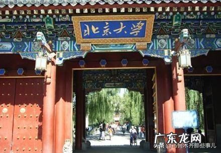 请问清华北大怎么看待当前社会对其育人导向方面的质疑？