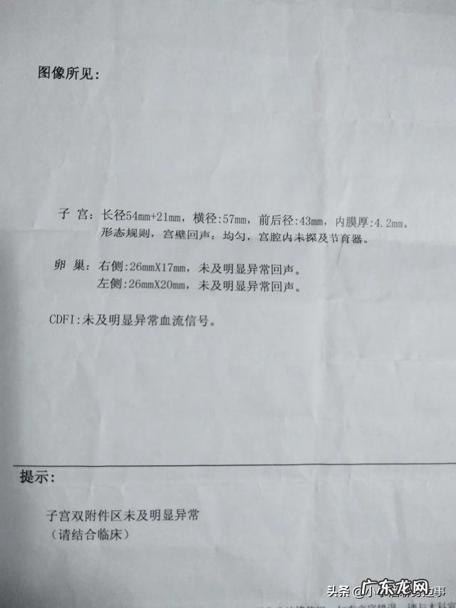 产后42天有哪些检查是必须要做的?怎么判断子宫恢复的好与否?