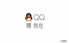 如何开通手机qq