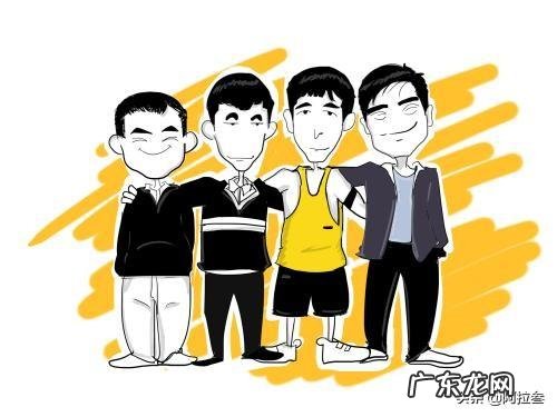 都说朋友多了路好走,你觉得交哪些朋友更好?