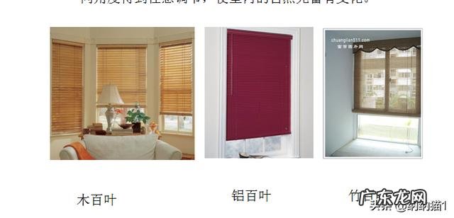 窗帘材质、搭配、智能窗帘如何选择?