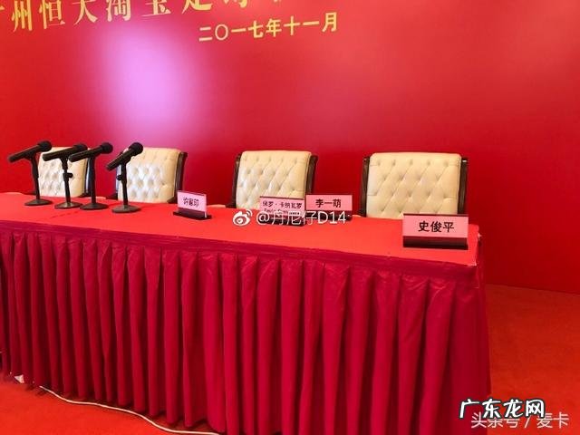 卡纳瓦罗正式回归恒大,你怎么看?