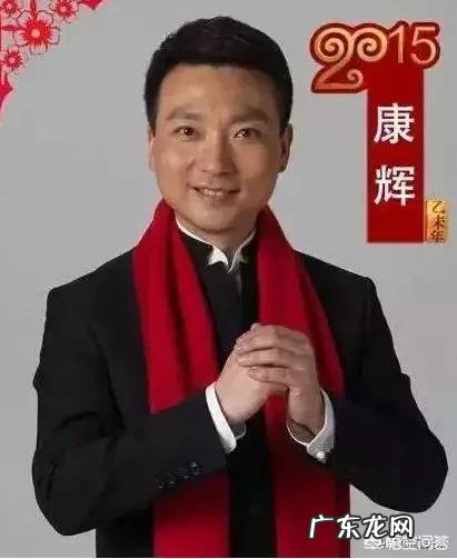 央视春晚公布最新主持人海报,康辉站C位,你如何评价?
