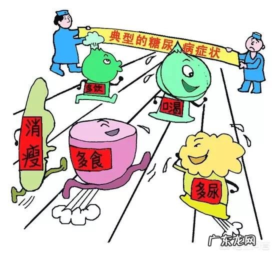 血糖高会有什么症状？