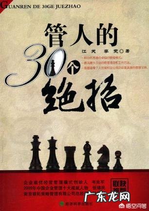 怎么做一个管理者和怎么成为一个管理者?