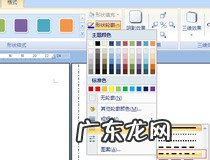 装订线怎么设置 装订线设置步骤