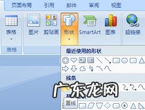 装订线怎么设置 装订线设置步骤