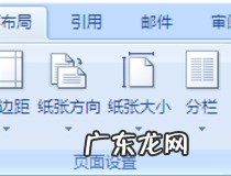 装订线怎么设置 装订线设置步骤