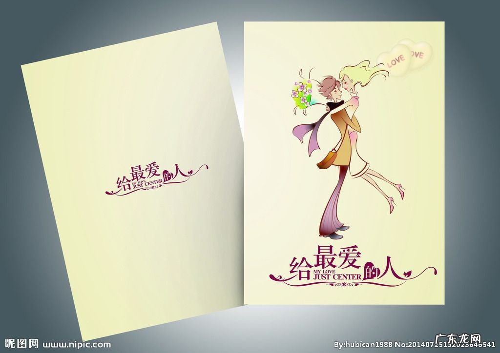 情人节卡片内容简短