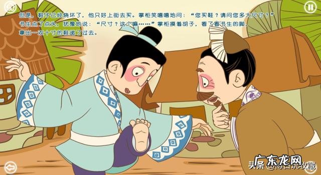 《愚人买鞋》这文的宋人是什么样的人?