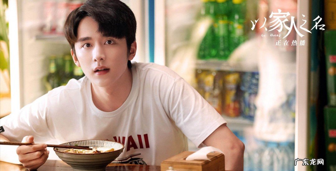 以家人为名贺子秋爸爸扮演者