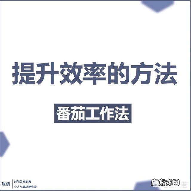 有哪些好的时间管理方法可以让一天的工作高效、有序?