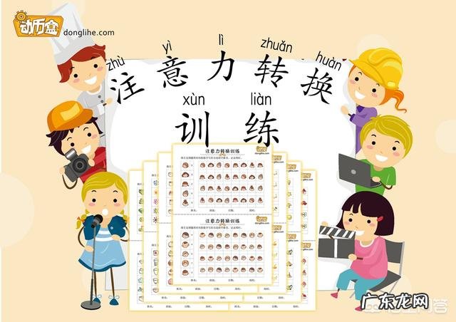 孩子上课老分心走神,做注意力训练有用吗?