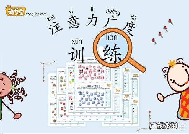 孩子上课老分心走神,做注意力训练有用吗?