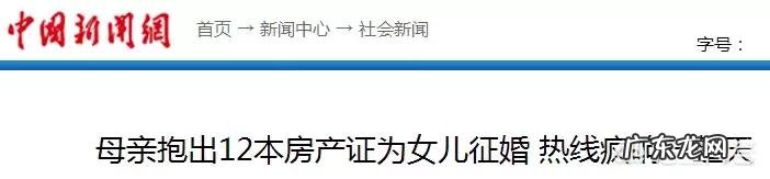 中国的剩男问题需要怎么才能解决?