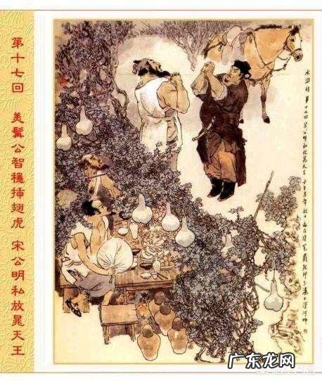 《水浒传》里智取生辰纲为何破绽百出?