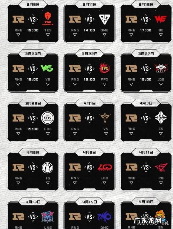 RNG发布战队专属LPL赛程图,首战Knight带队的TES,解说王多多现身暖心助威!如何评价?