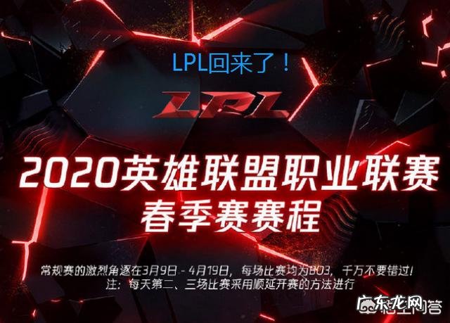 RNG发布战队专属LPL赛程图,首战Knight带队的TES,解说王多多现身暖心助威!如何评价?