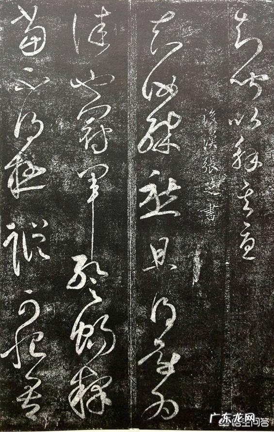 林散之被称为当代草圣，能和王羲之和张旭相提并论吗？