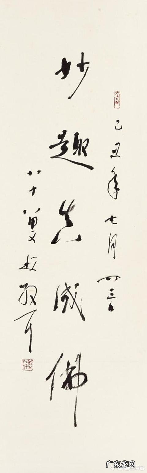 林散之被称为当代草圣,能和王羲之和张旭相提并论吗?