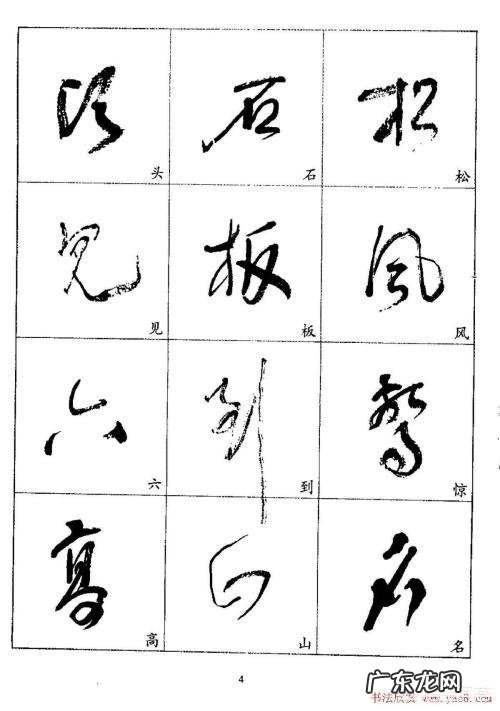 林散之被称为当代草圣,能和王羲之和张旭相提并论吗?