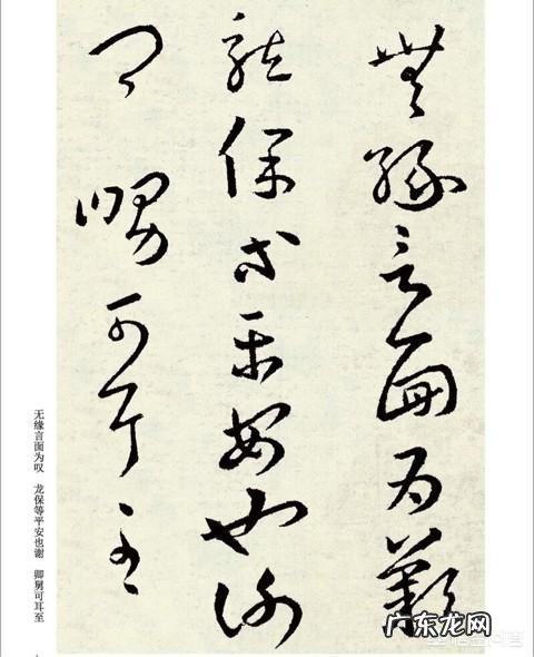 林散之被称为当代草圣，能和王羲之和张旭相提并论吗？