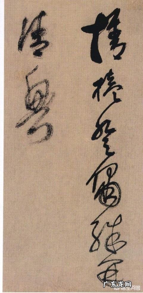 林散之被称为当代草圣，能和王羲之和张旭相提并论吗？