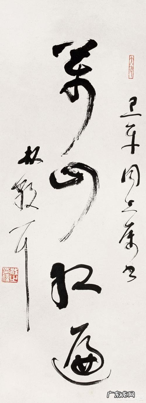 林散之被称为当代草圣,能和王羲之和张旭相提并论吗?