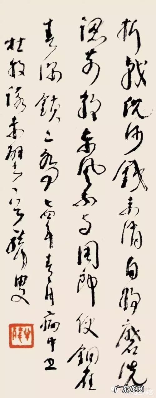 林散之被称为当代草圣,能和王羲之和张旭相提并论吗?