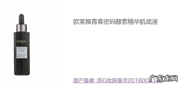 玉兰油小白瓶和欧莱雅青春酵素精华哪个性价比高?