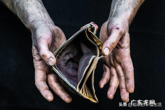 “一直穷的人,一般都是性格缺陷或者阅历太少所致”,你怎么看?