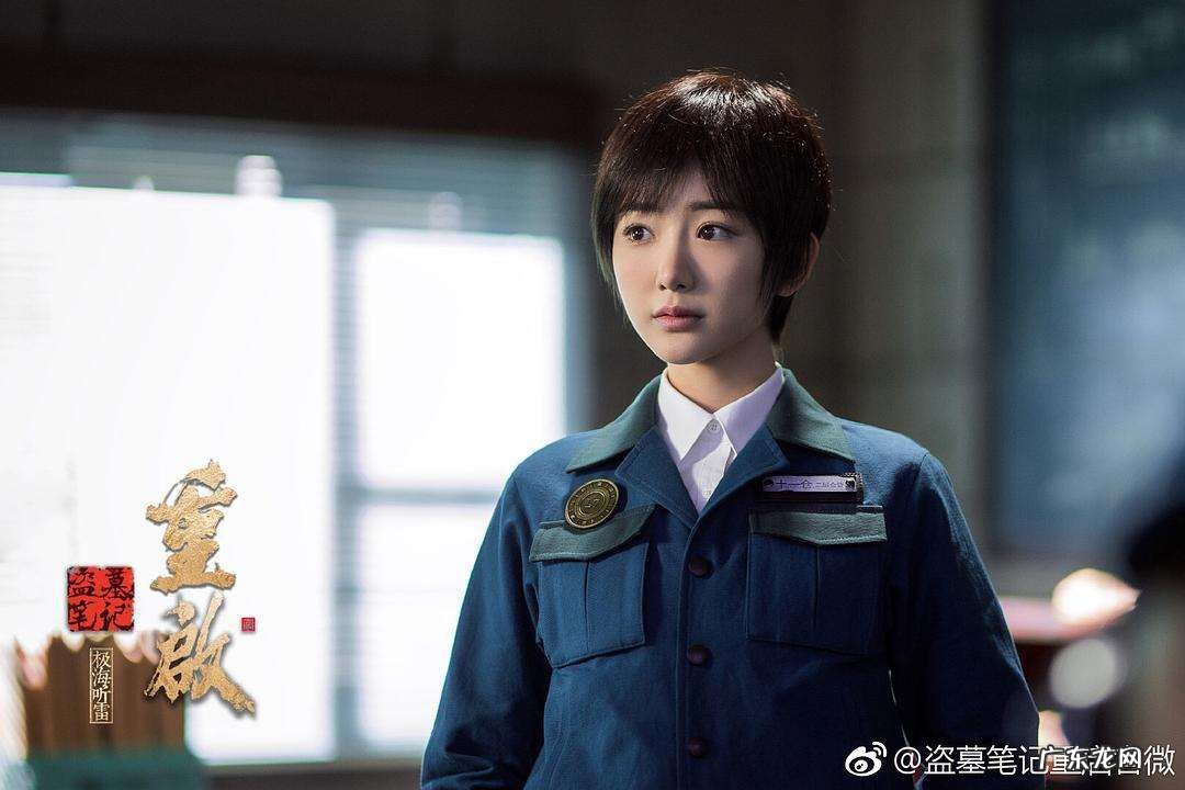 盗墓笔记重启小说白昊天是谁