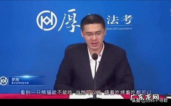 人在快饿死的情况下吃珍稀动物犯法吗?