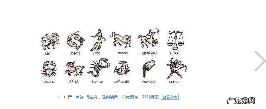 十二星座是有什么故事