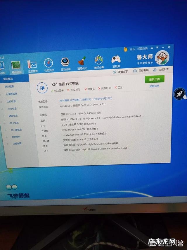 电脑配置如下,感觉电脑反应特别慢,怎么回事呢?