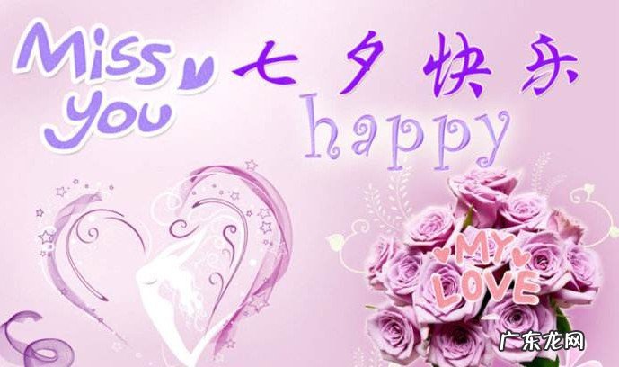 七夕情人节浪漫寄语
