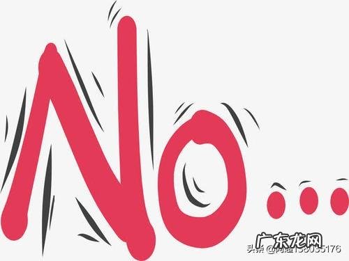 是什么事情让你学会了拒绝?