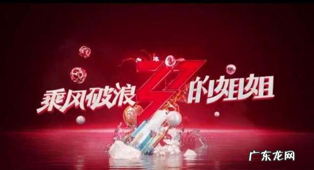 乘风破浪的姐姐五公谁淘汰了