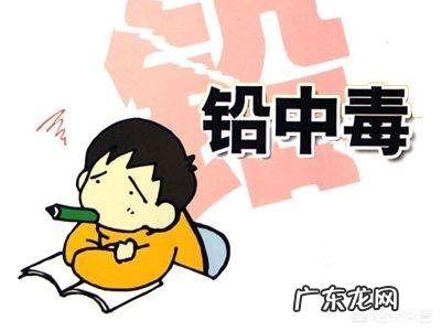 如何预防孩子铅中毒?