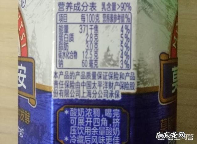 为什么牛奶的营养表中没有钙的成份?