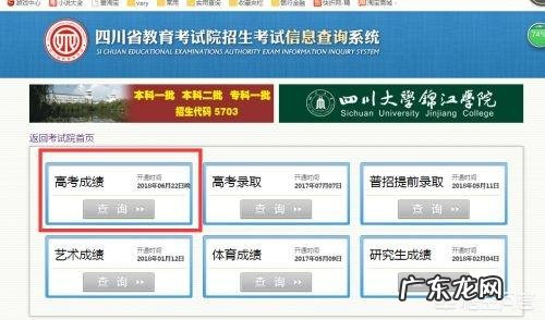 6月24日有哪些省份可以查询高考成绩?怎么查询?