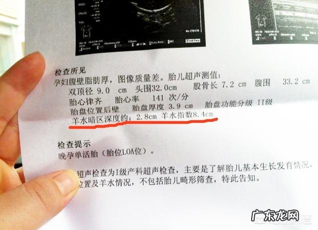 准妈妈发现羊水过少该如何应对？