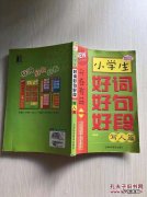 描写人物的好词好句