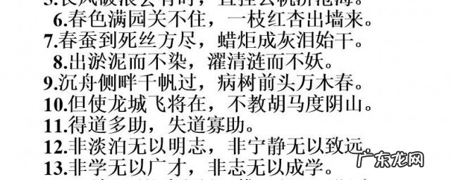 一生必背十大名句