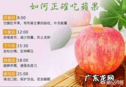 吃苹果有什么好处?