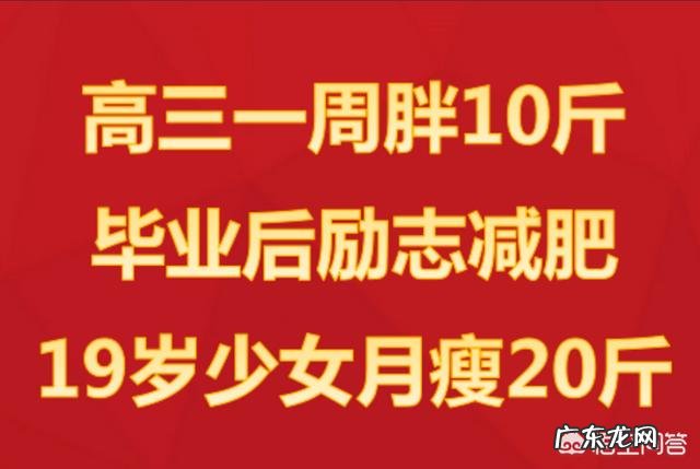 180斤的女生该怎样减肥呢?
