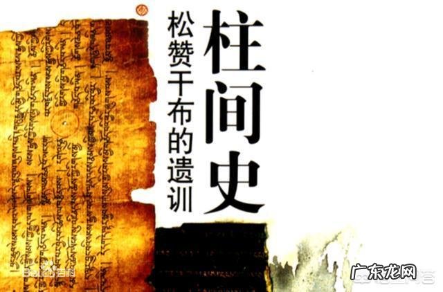 吐蕃人究竟从何而来？