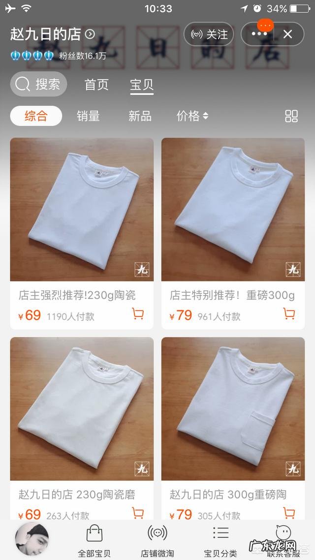 有没有好的女士t恤淘宝店铺推荐一下?