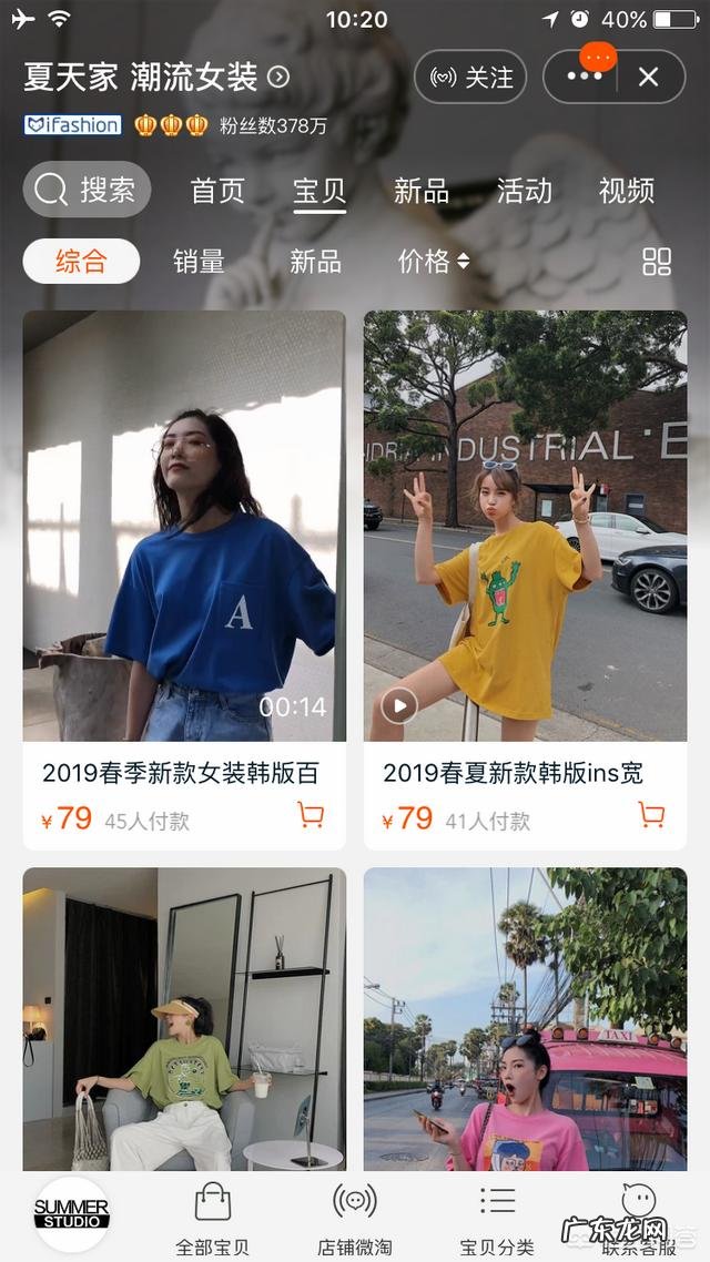 有没有好的女士t恤淘宝店铺推荐一下?